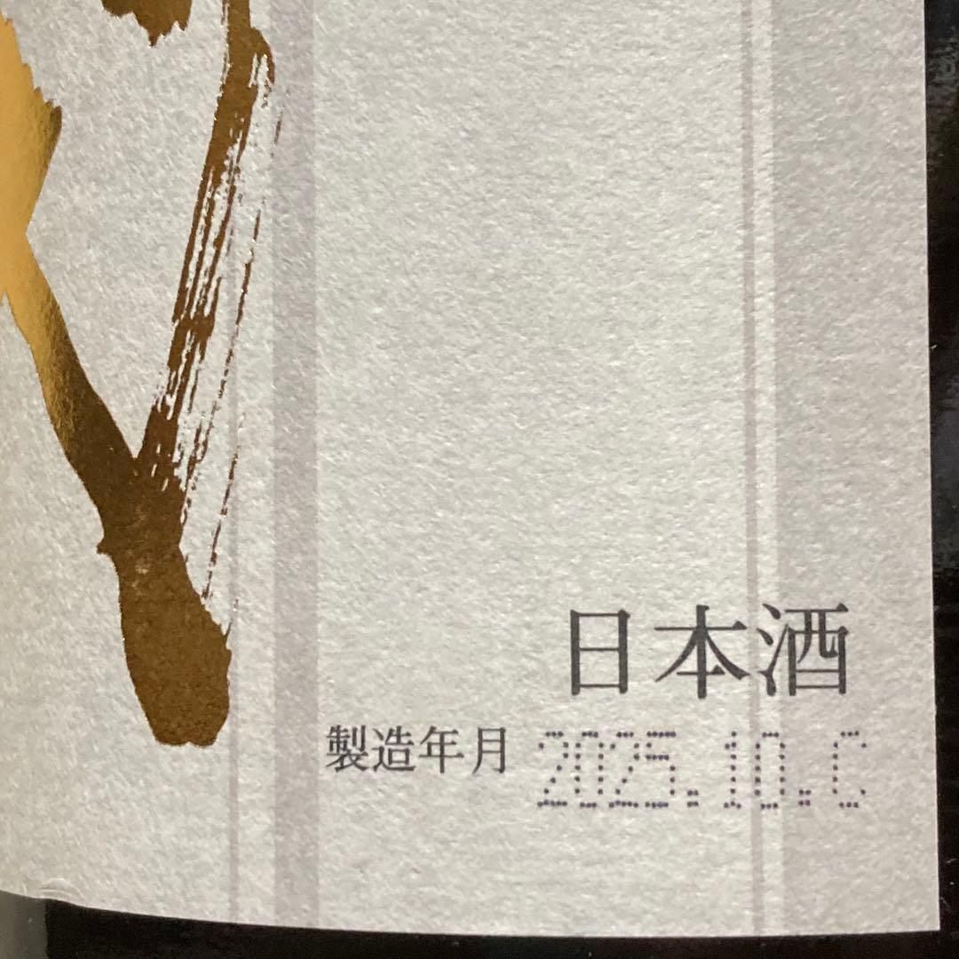 ✨十四代✨ 本丸 秘伝玉返し 1.8L 2025.10製造⚡