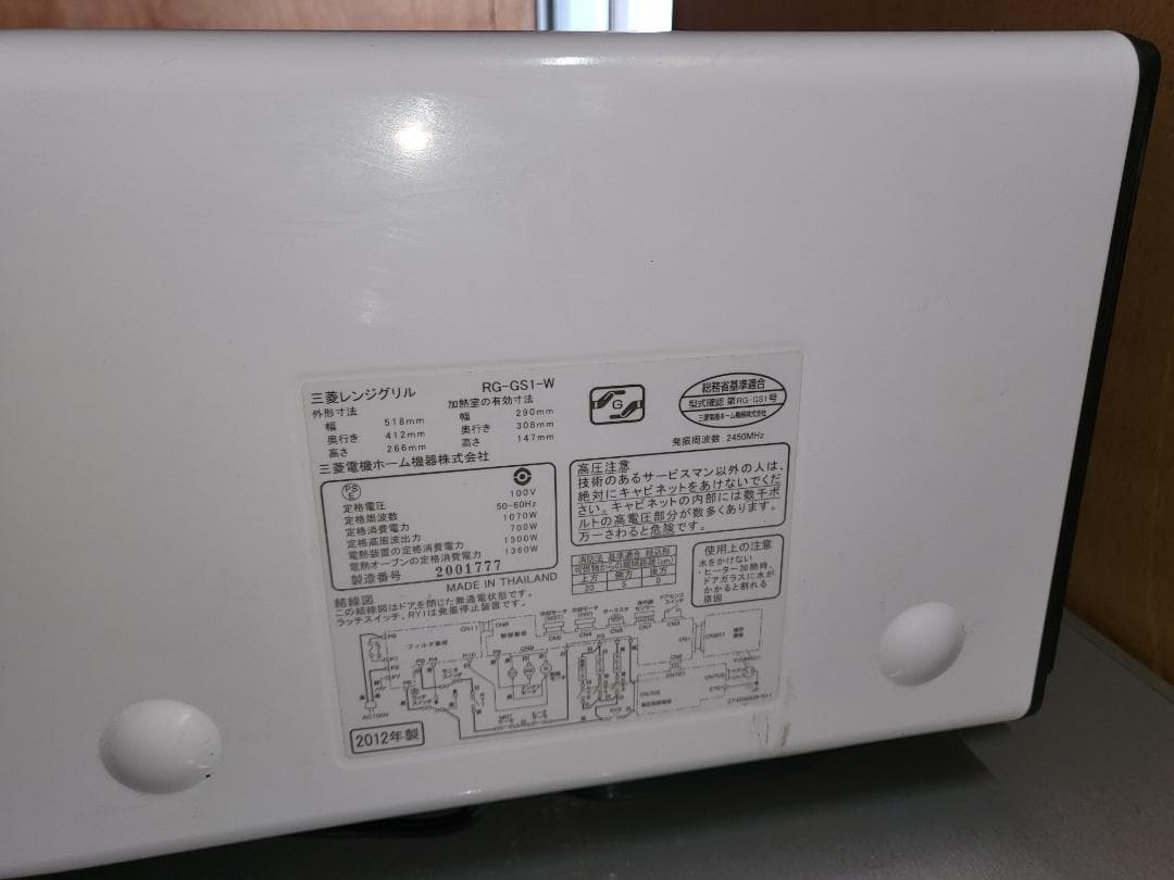 三菱　レンジグリル　RG-GS1-R 電子レンジ オーブン-2012年製