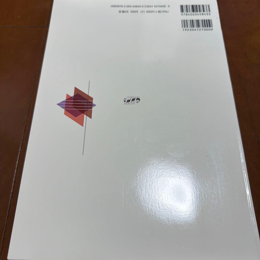 口腔外科学　第4版　裁断済み