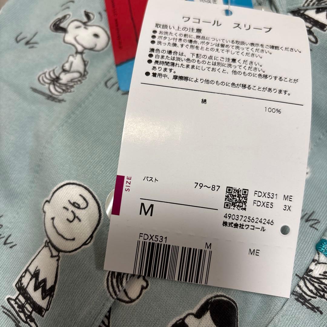 ワコール　パジャマスヌーピーM