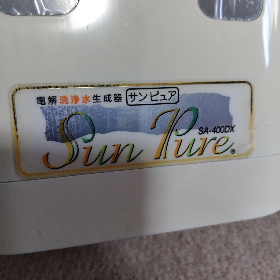 天*E様 サンピュア電解洗浄水生成器