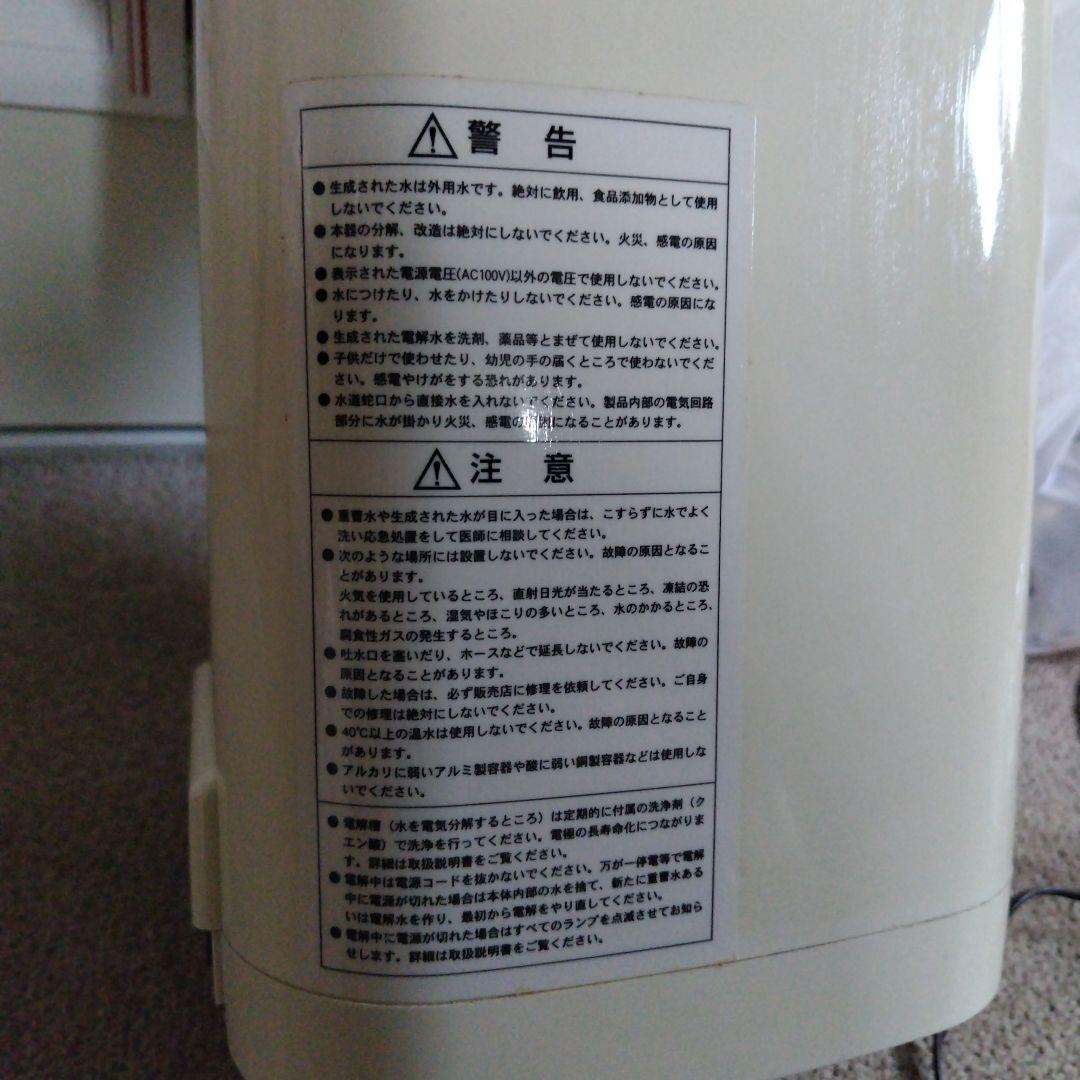 天*E様 サンピュア電解洗浄水生成器