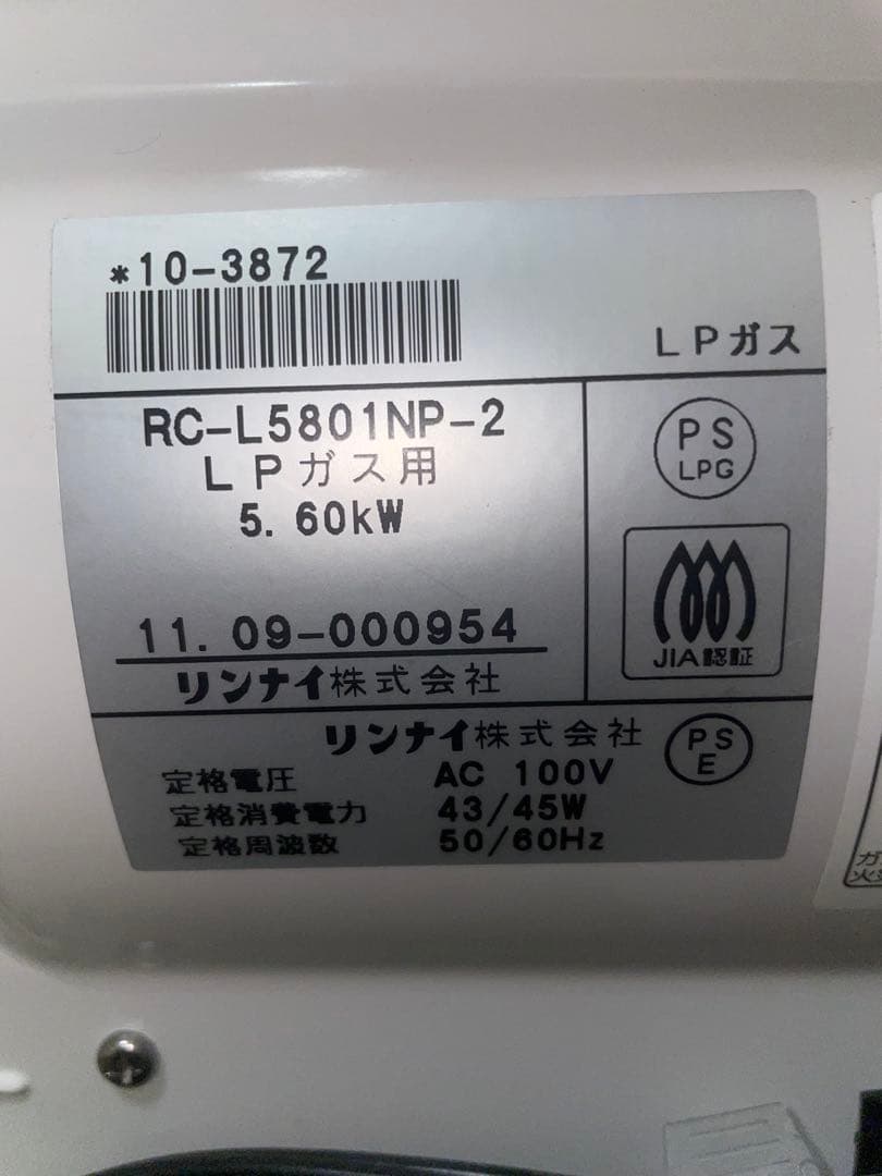 ⚠️【LPガス専用】⚠️リンナイ ガスファンヒーター RC-L5801NP-2