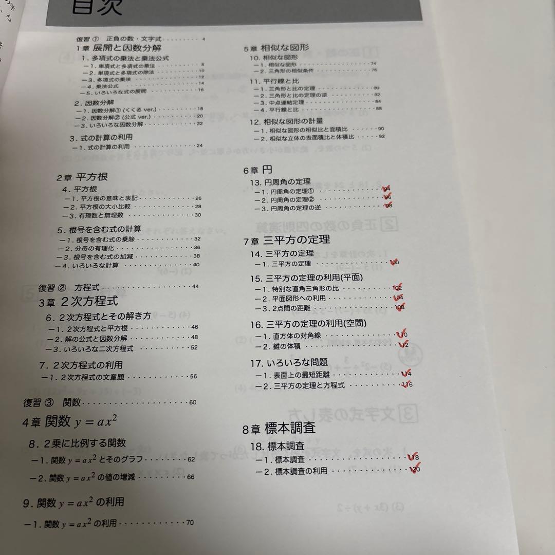 高専入試　ナレッジスター　問題集