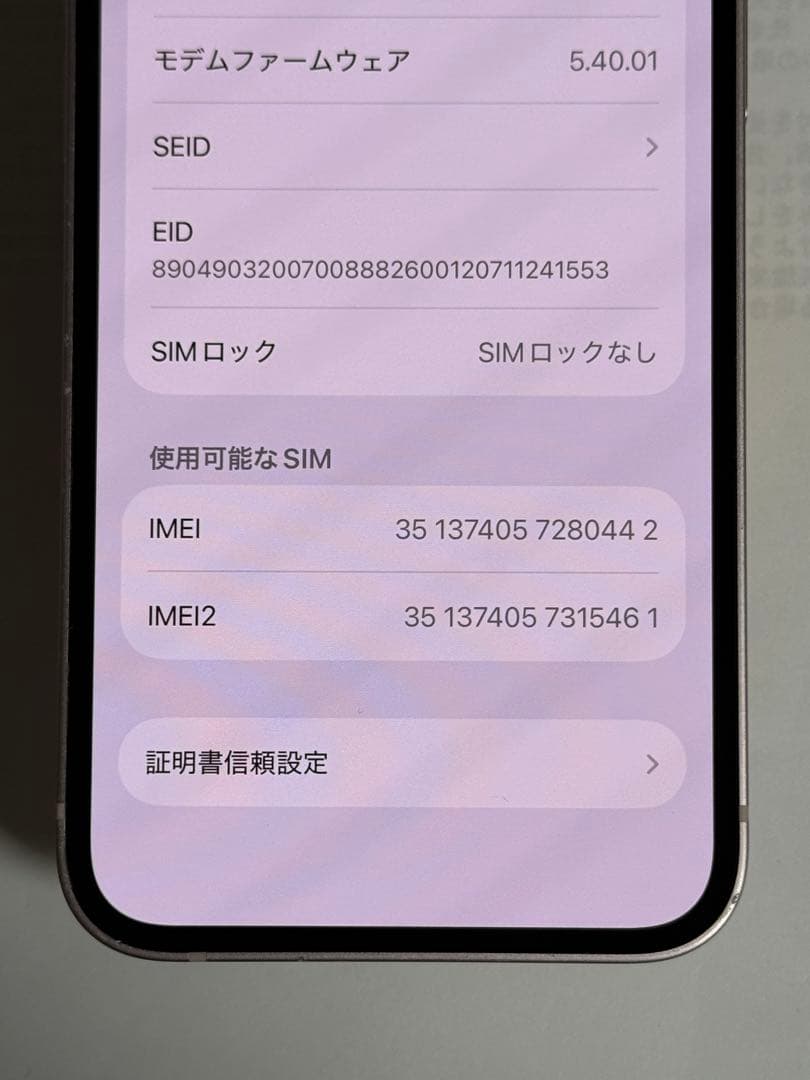 [0442] iPhone 13 MINI 128GB ピンク　SIMフリー