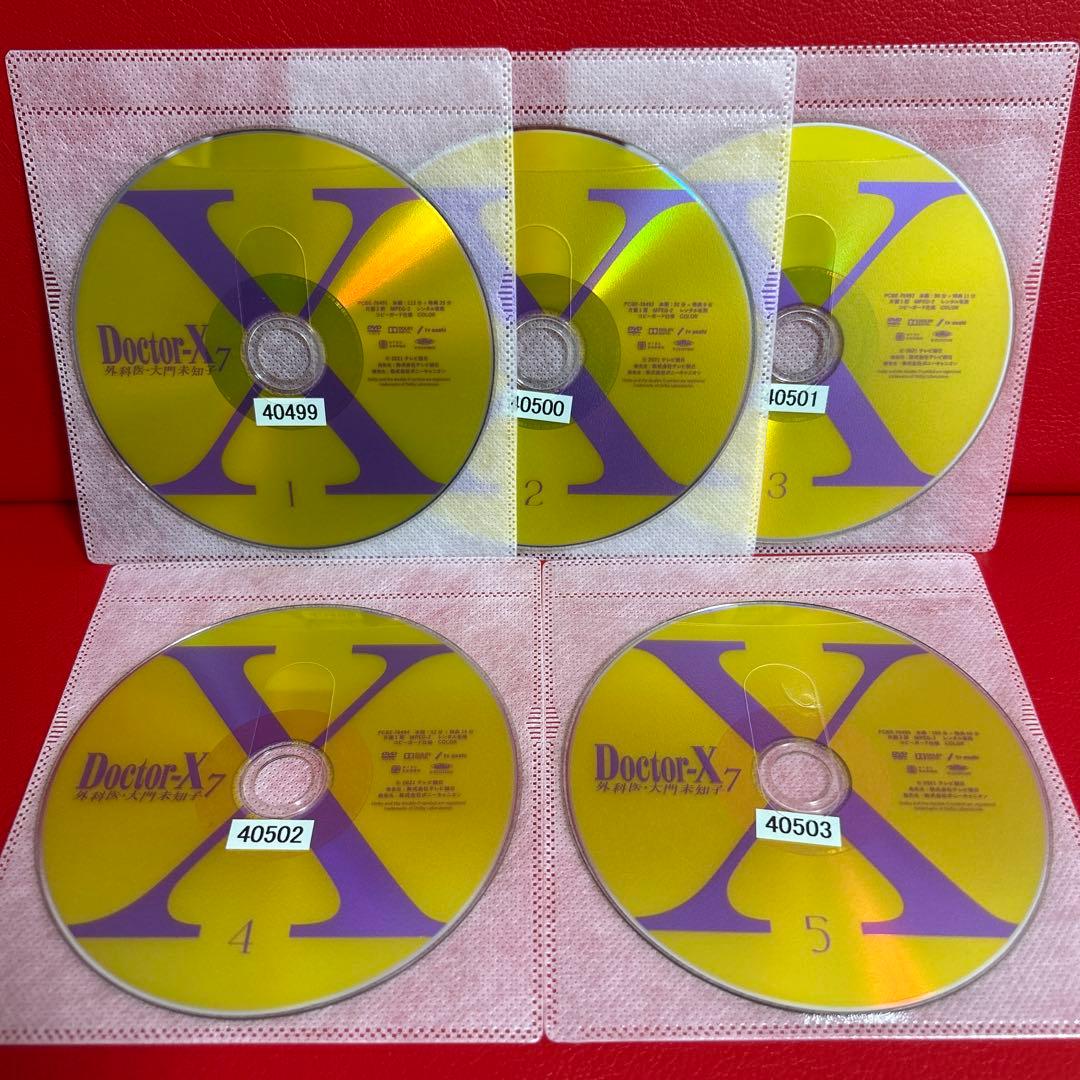 ドクターX　シーズン7　DVD　全巻セット　1巻〜5巻　全5巻　米倉涼子