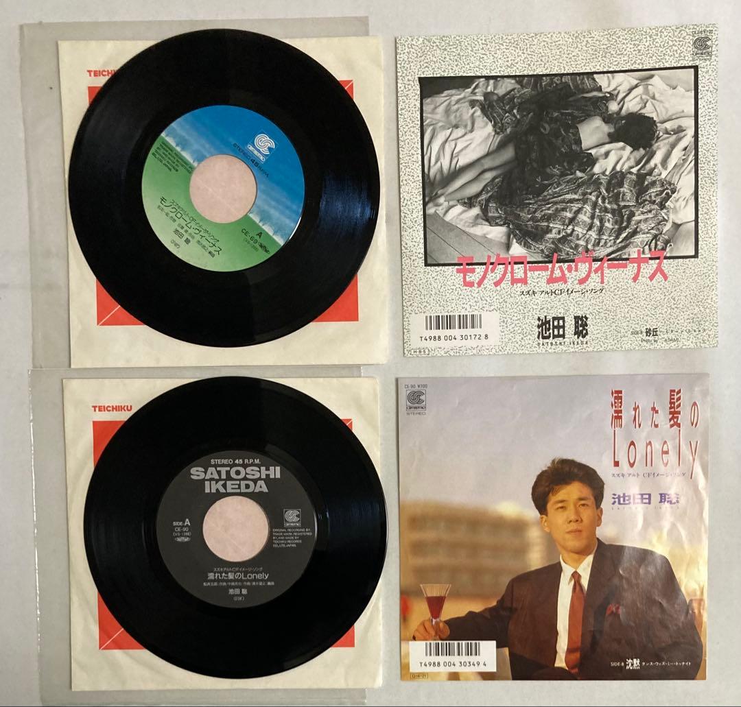 池田聡 レコード　チラシのセット　ジャンク