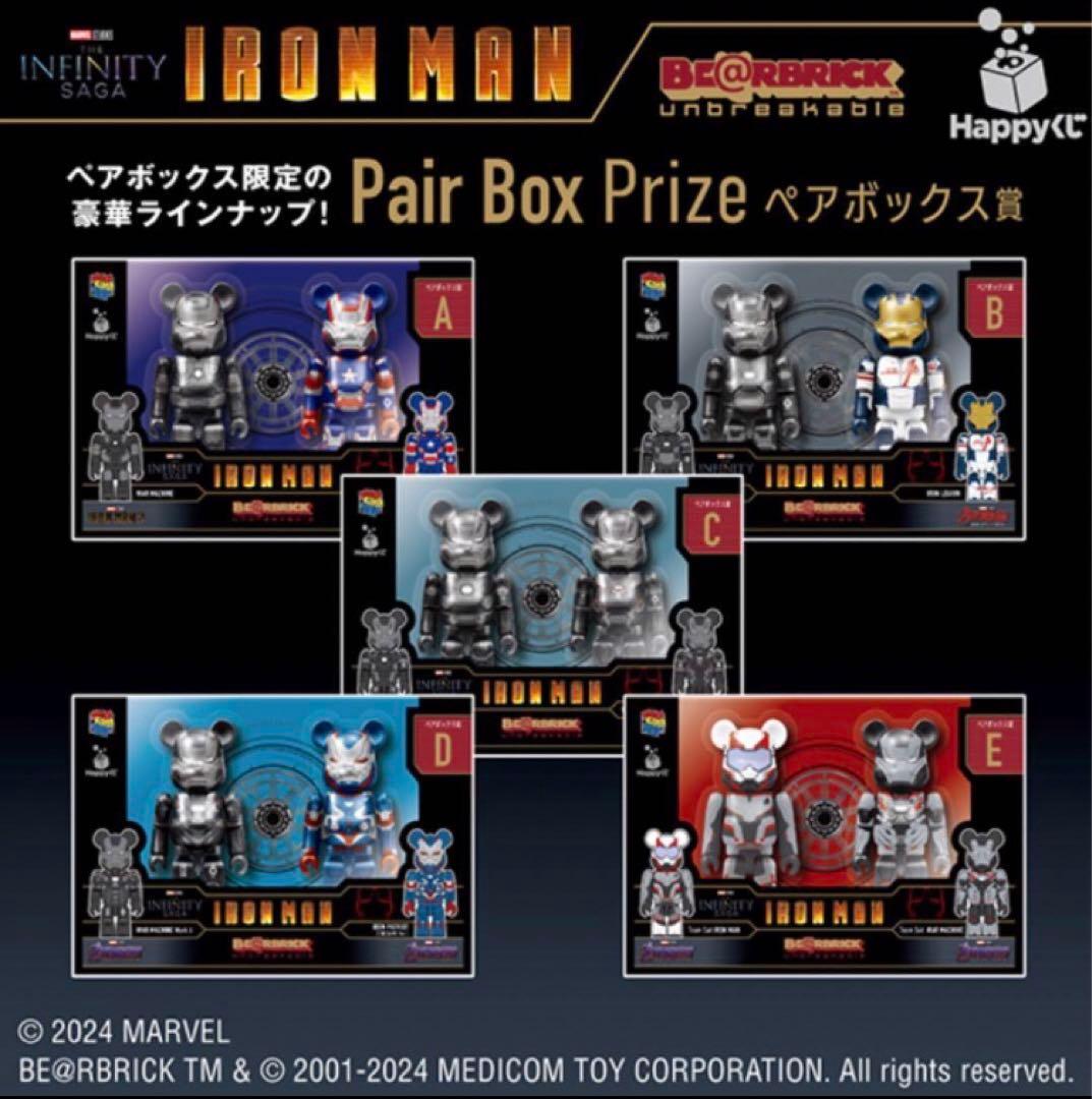 ベアブリック 新品　フルコンセット　1〜20 SP賞　ラストワン　ペアボックス