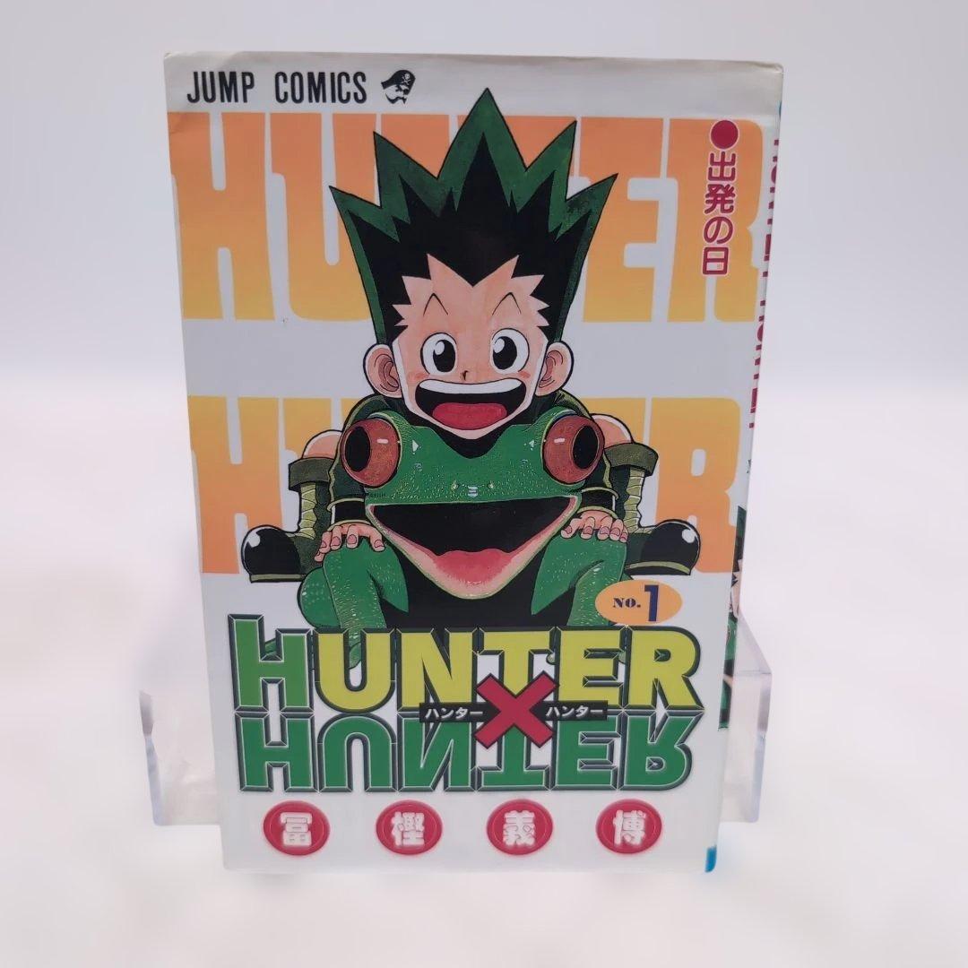 ガ*）様 【稀少】HUNTER×HUNTER ハンターハンター 1巻 初版 冨樫