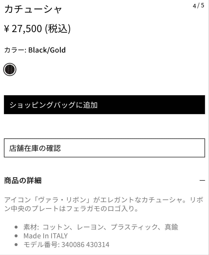 タイムセール！新品未使用！フェラガモのバラ、ブラック、カチューシャ ヘアバンド