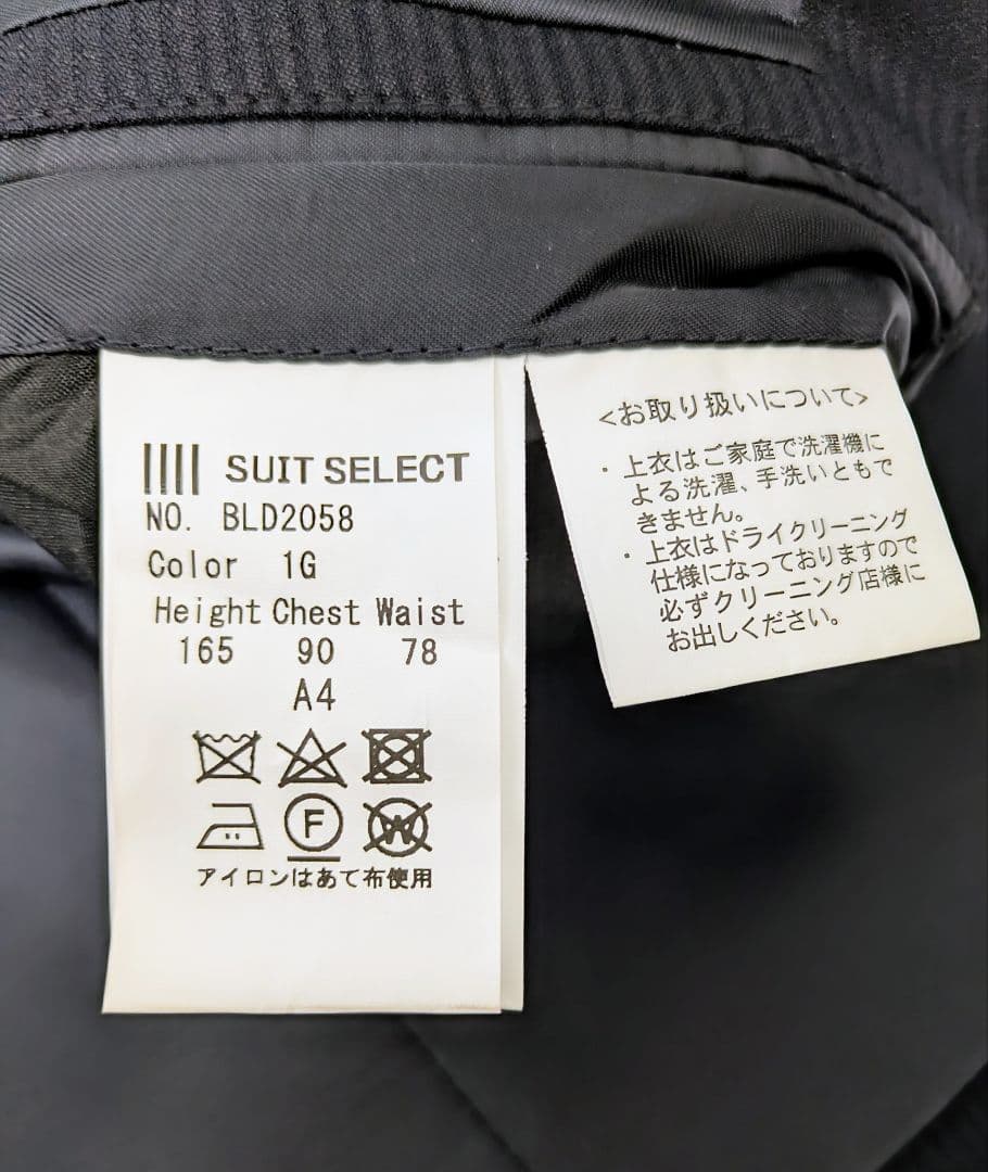 新品未使用　スーツセレクトメンズスーツ、シャツ、ネクタイ一式