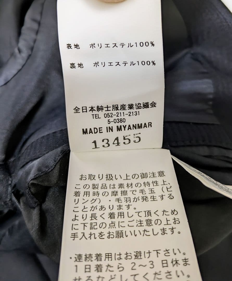 新品未使用　スーツセレクトメンズスーツ、シャツ、ネクタイ一式