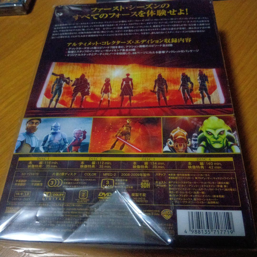 スター・ウォーズ:クローン・ウォーズ ファースト・シーズン コンプリート・ボッ…