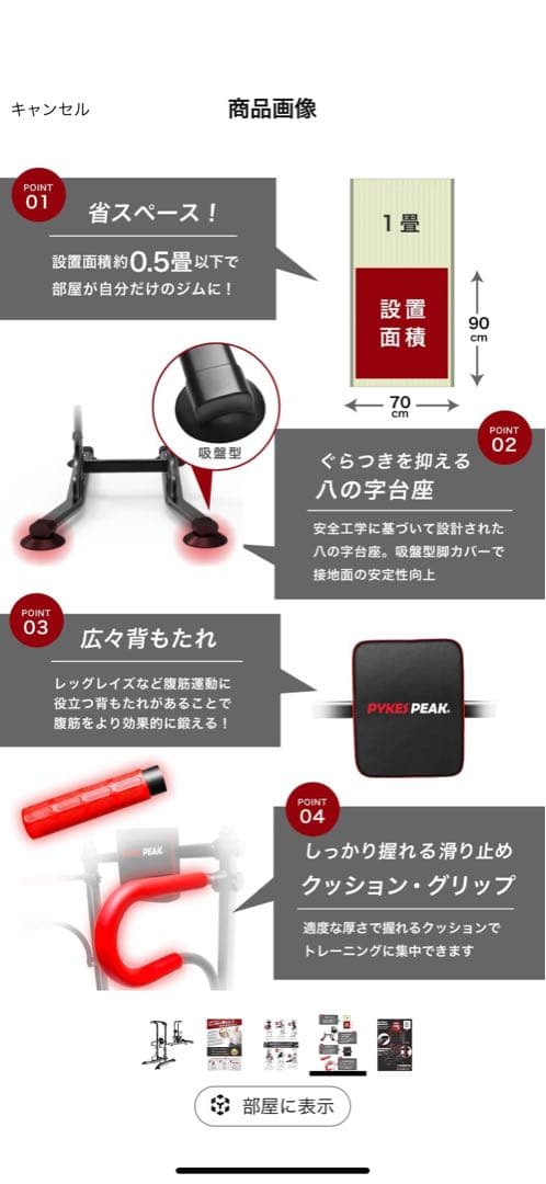 PYES PEAK ぶら下がり健康器 最大230cm