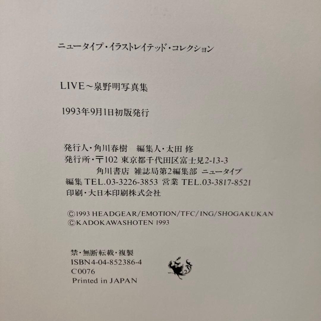 注意)専用ページ　【初版】パトレイバー　画集　2冊セット