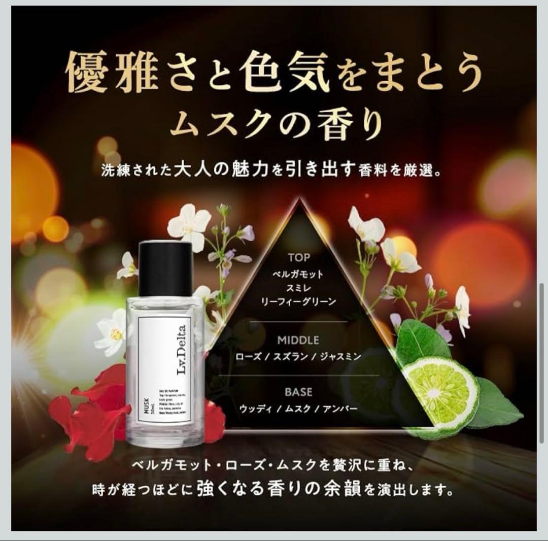 レベルデルタ ムスク オードパルファン メンズ香水
