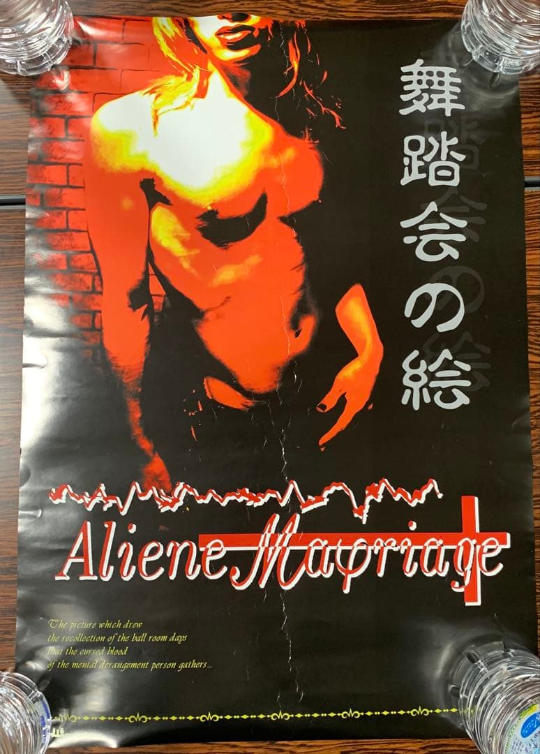 妃阿甦サイン入りポスターほか