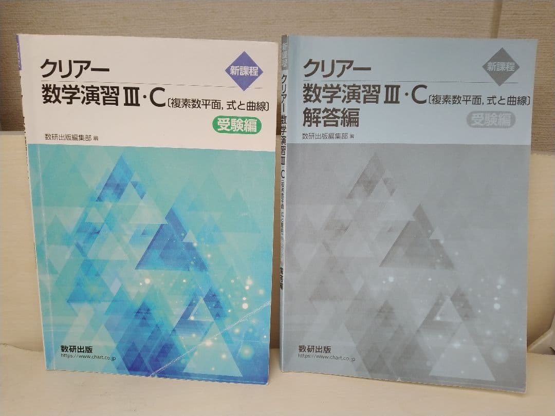 【半分以上の本が未使用！】数学参考書9点セット