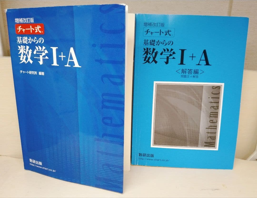 【半分以上の本が未使用！】数学参考書9点セット