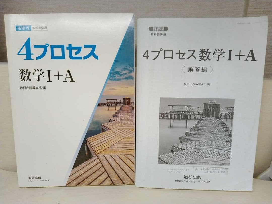 【半分以上の本が未使用！】数学参考書9点セット