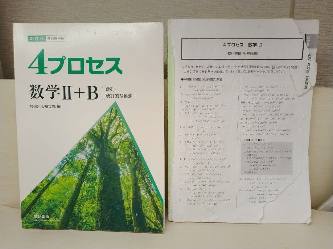 【半分以上の本が未使用！】数学参考書9点セット