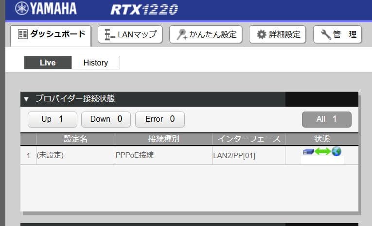 YAMAHA RTX1220 8ポートルーター