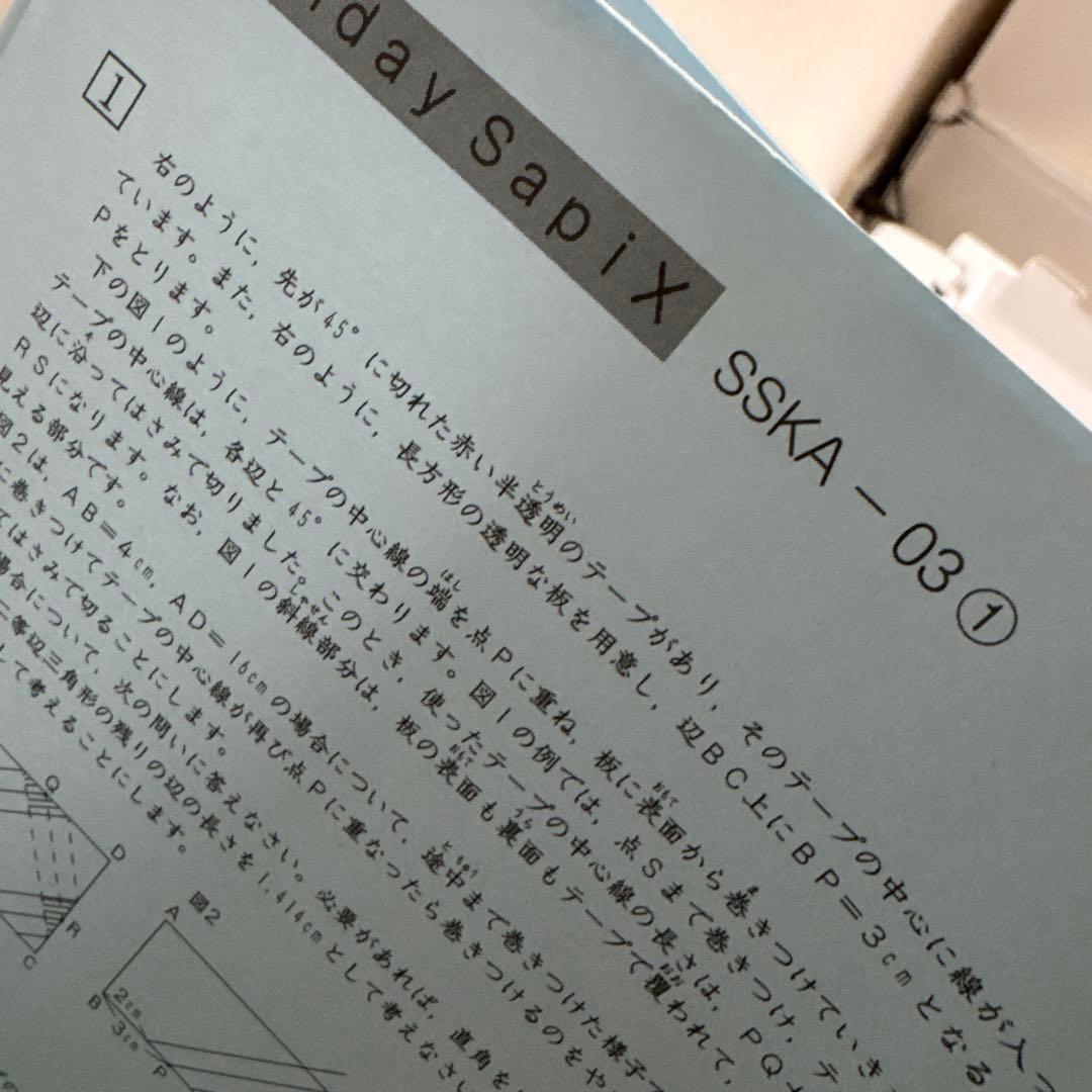 SAPIX 小学6年 算数　フルセット最新版　2026終了組　開成コース