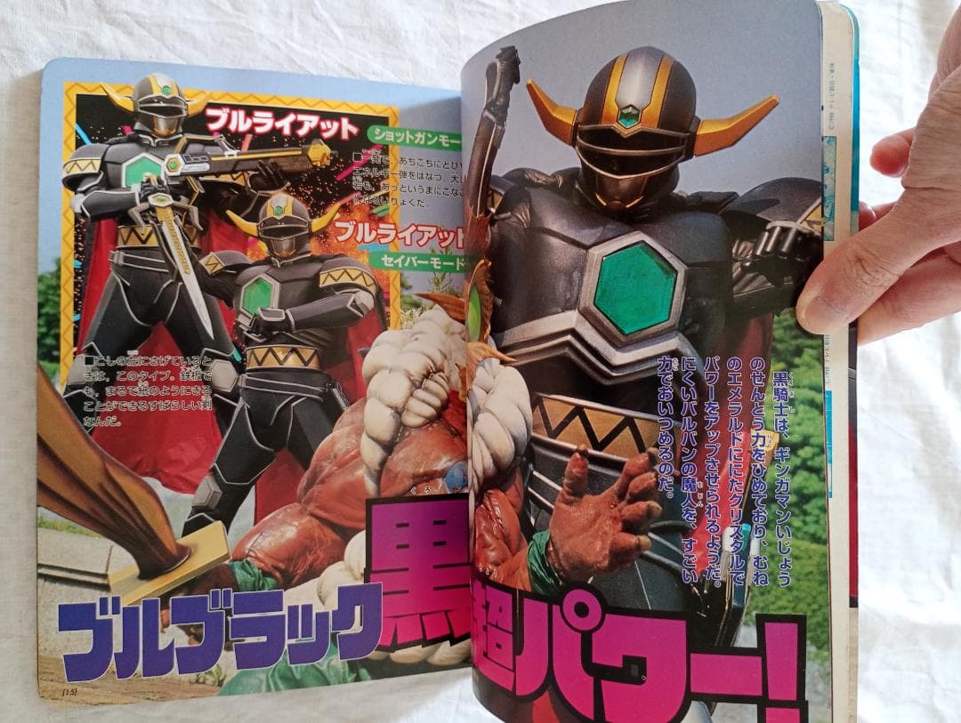 期間限定値下げ！講談社ギンガマン絵本まとめ売りほぼ新品　設定資料スーパー戦隊
