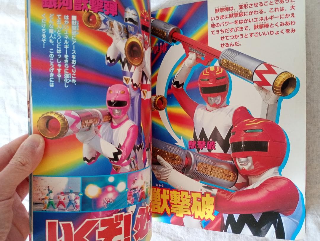 期間限定値下げ！講談社ギンガマン絵本まとめ売りほぼ新品　設定資料スーパー戦隊