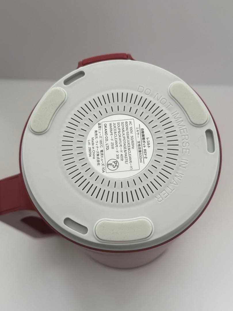 recolte レコルト 自動調理ポット スープメーカー RSY-2 レッド