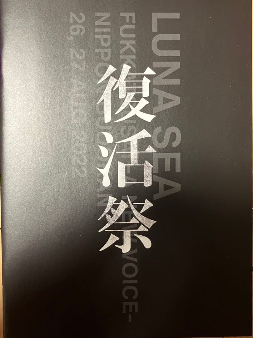LUNA SEA 復活祭 LIVE CD Blu-ray