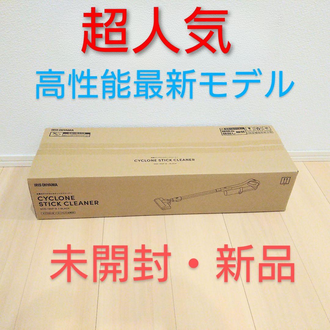 未使用 新品 アイリスオーヤマ コードレス サイクロン 掃除機 車内掃除 V15