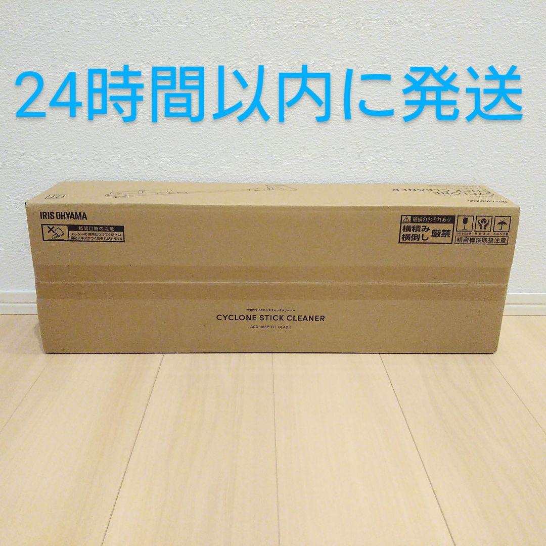 未使用 新品 アイリスオーヤマ コードレス サイクロン 掃除機 車内掃除 V15