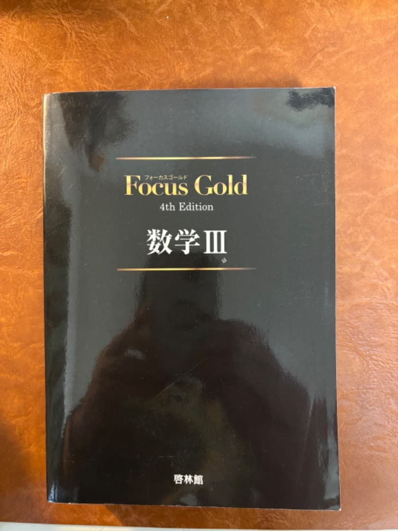 東大理系赤本セット