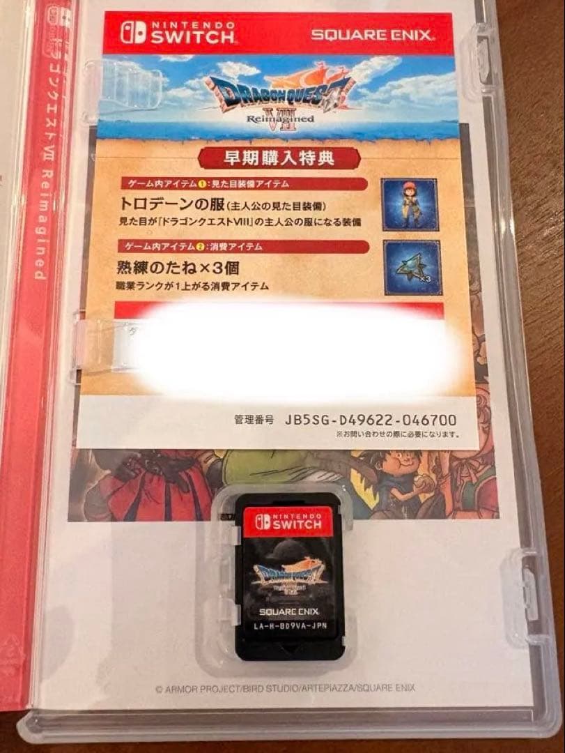 【シリアルコードあり】ドラゴンクエスト7 Switch ソフト