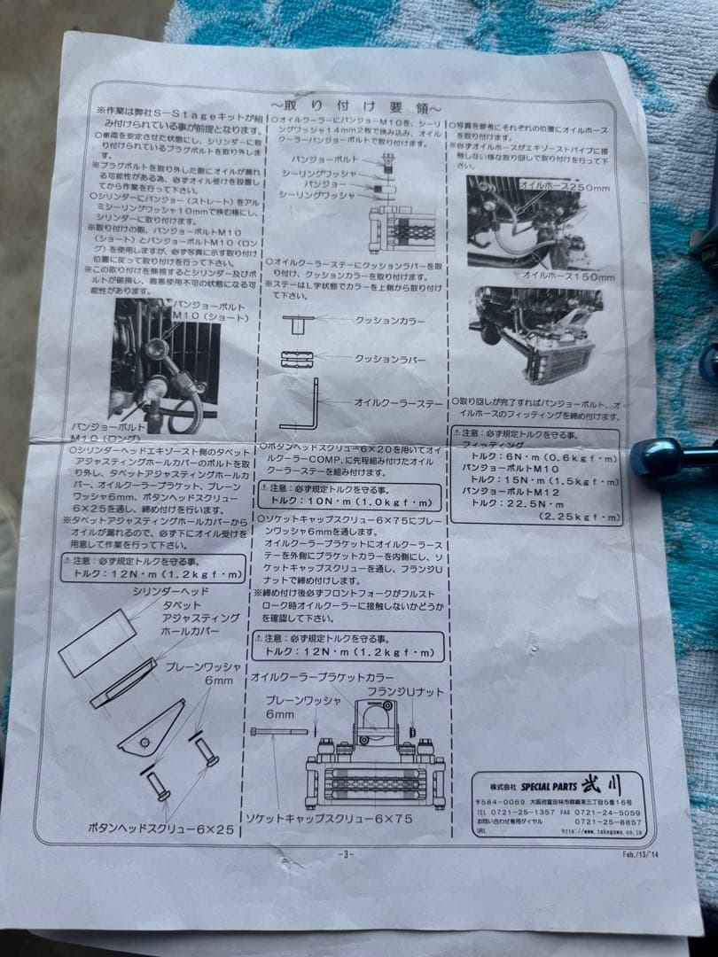 タケガワ　コンパクトクール　4段　オイルクーラー