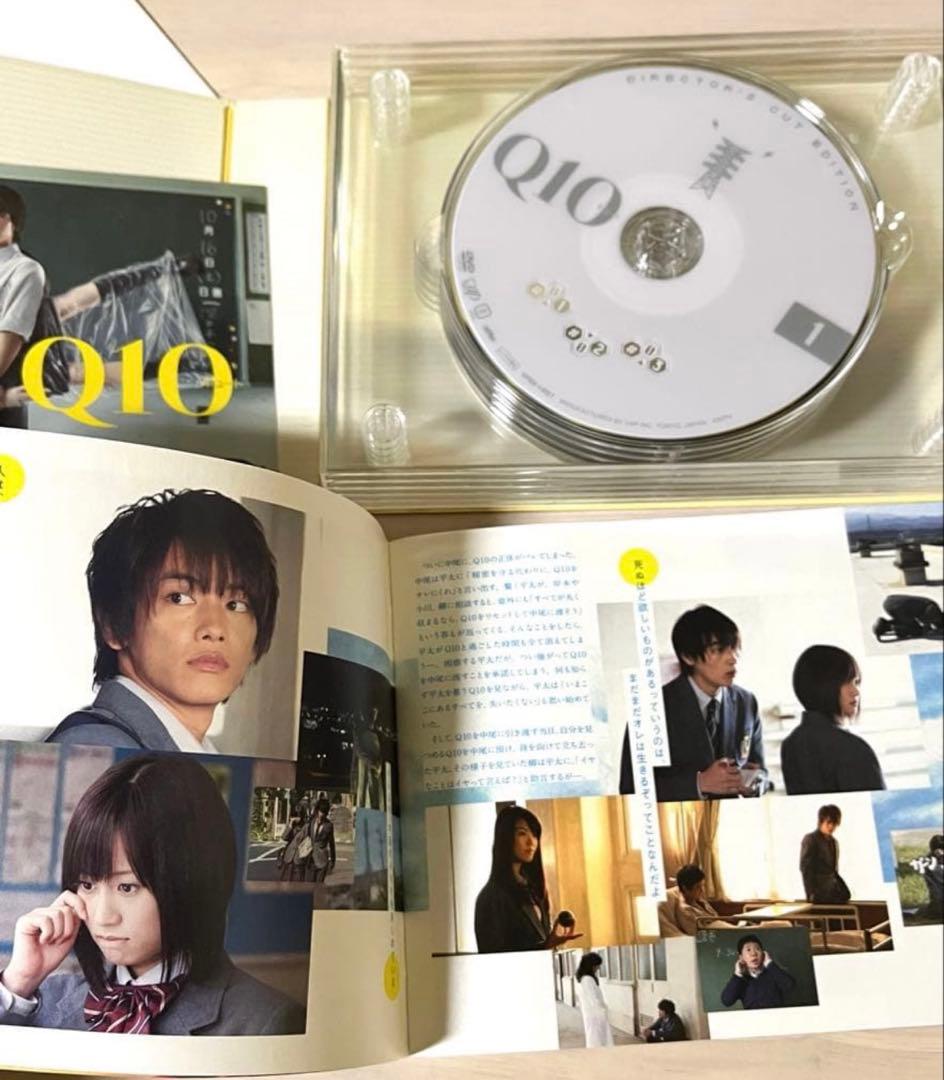 【新品】Q10ディレクターズカット版DVD-BOX 佐藤健　前田敦子　賀来賢人