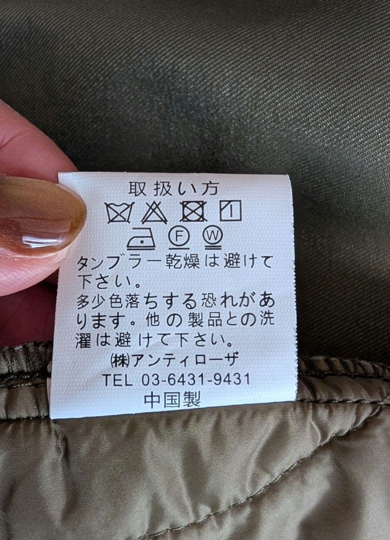 ソエルテ　ミリタリーコート キルティングライナー付き