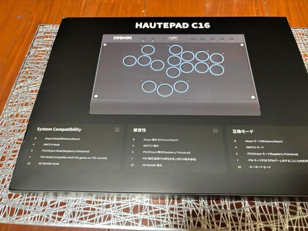スト6対応レバーレスコントローラー　Haute42　C16 アケコン