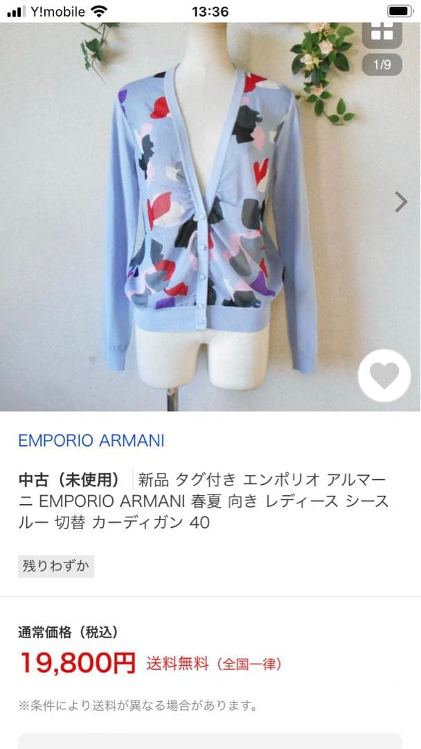 【✨美品】エンポリオアルマーニ 総柄 花柄 カーディガン 42