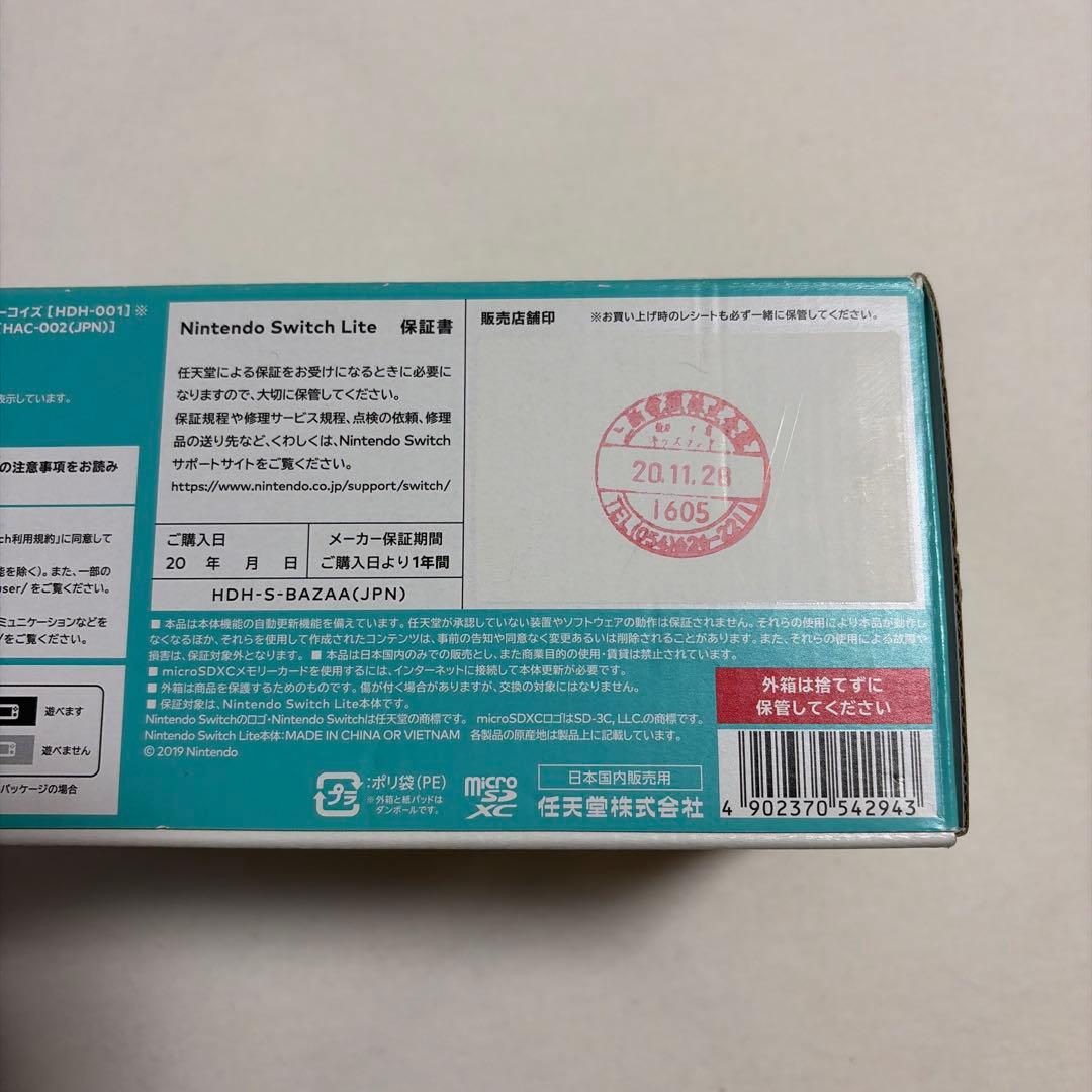 【美品】Nintendo Switch Lite ターコイズ 本体 充電器箱付