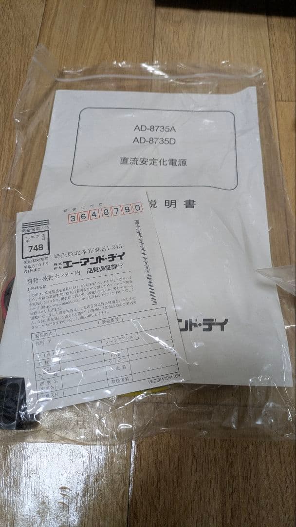 こ*ん様 A&D 直流安定化電源　AD-8735D