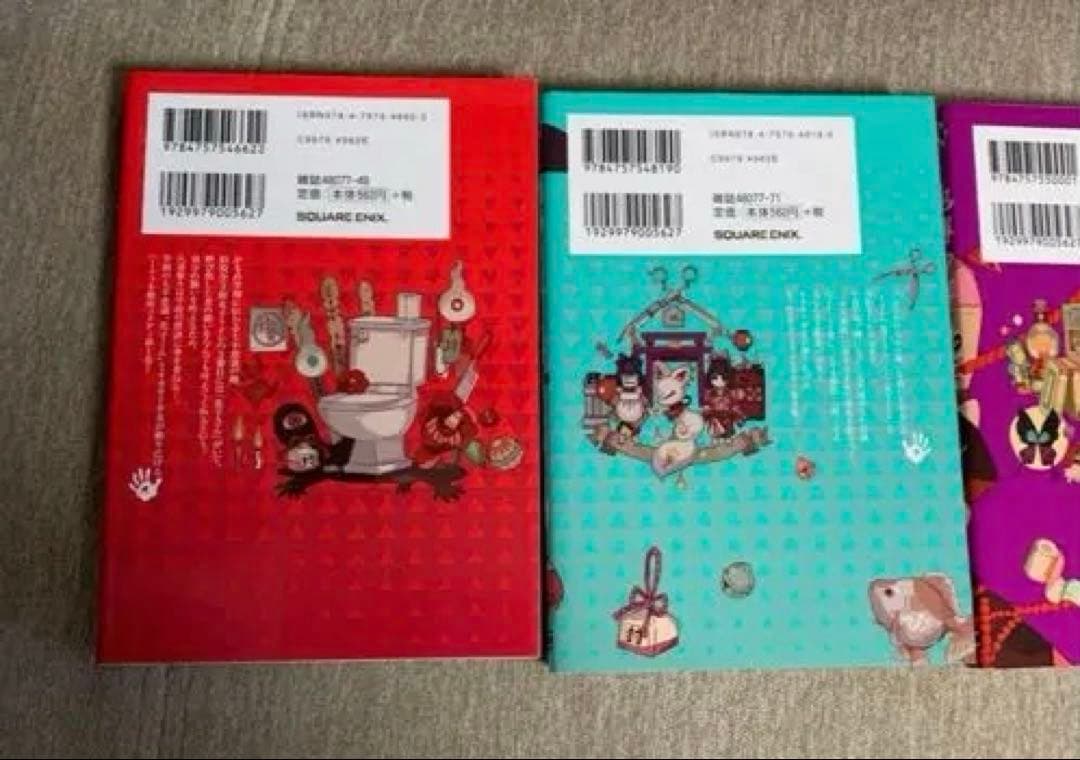 地縛少年 花子くんセット　20巻✖️