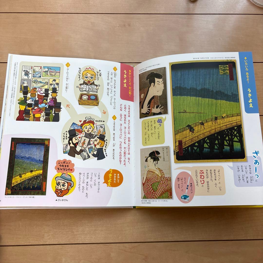 おもしろ日本！ 和のえほん 全12冊セット