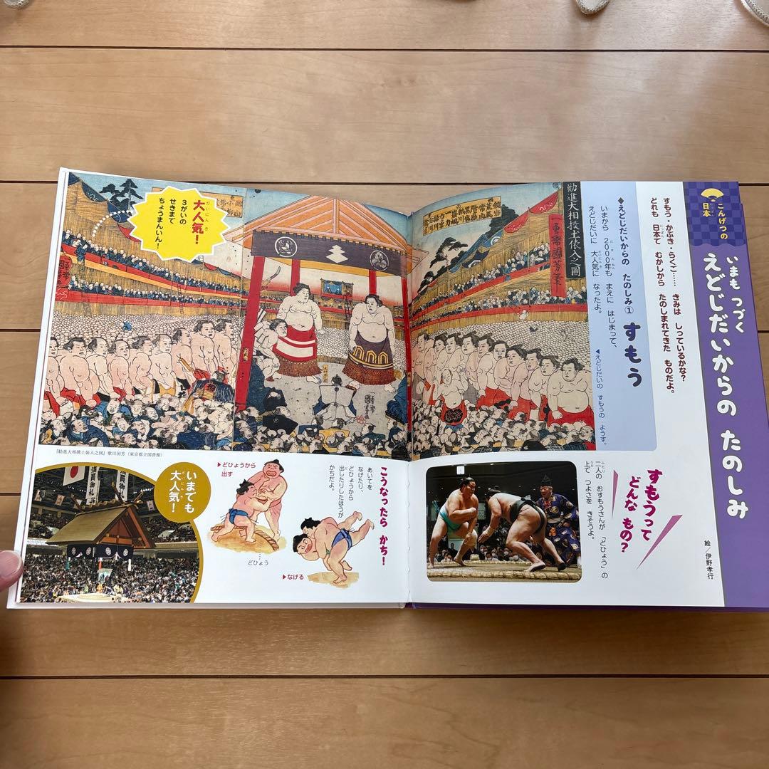 おもしろ日本！ 和のえほん 全12冊セット