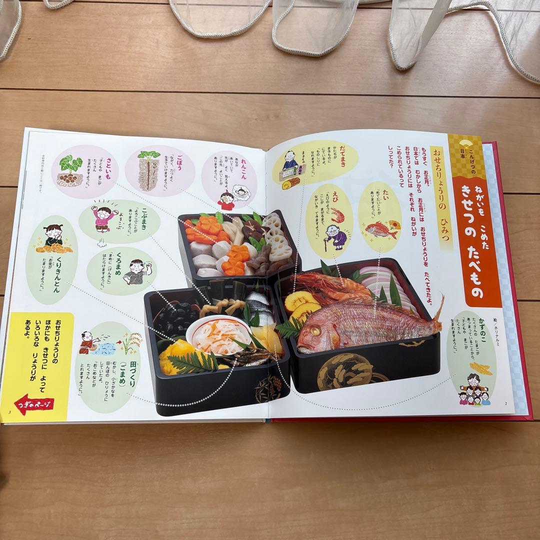 おもしろ日本！ 和のえほん 全12冊セット