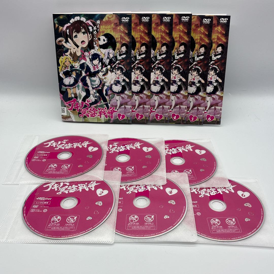 アキバ冥途戦争 DVD 全6巻 アニメ レンタル落ち