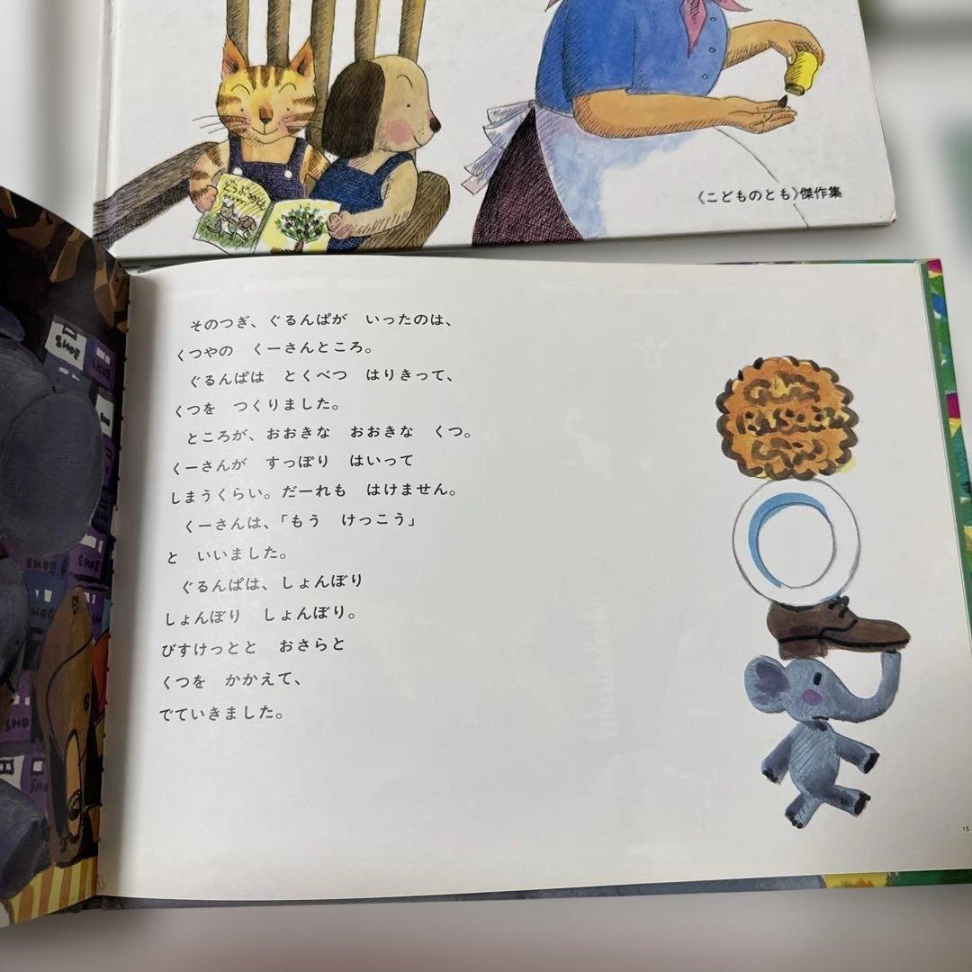 ぬい　ファミリアバッグ、くもん推薦図書　2A 8冊セット