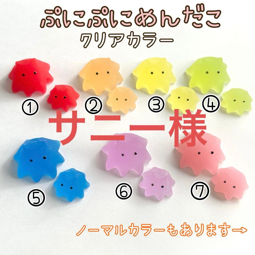 サニー様