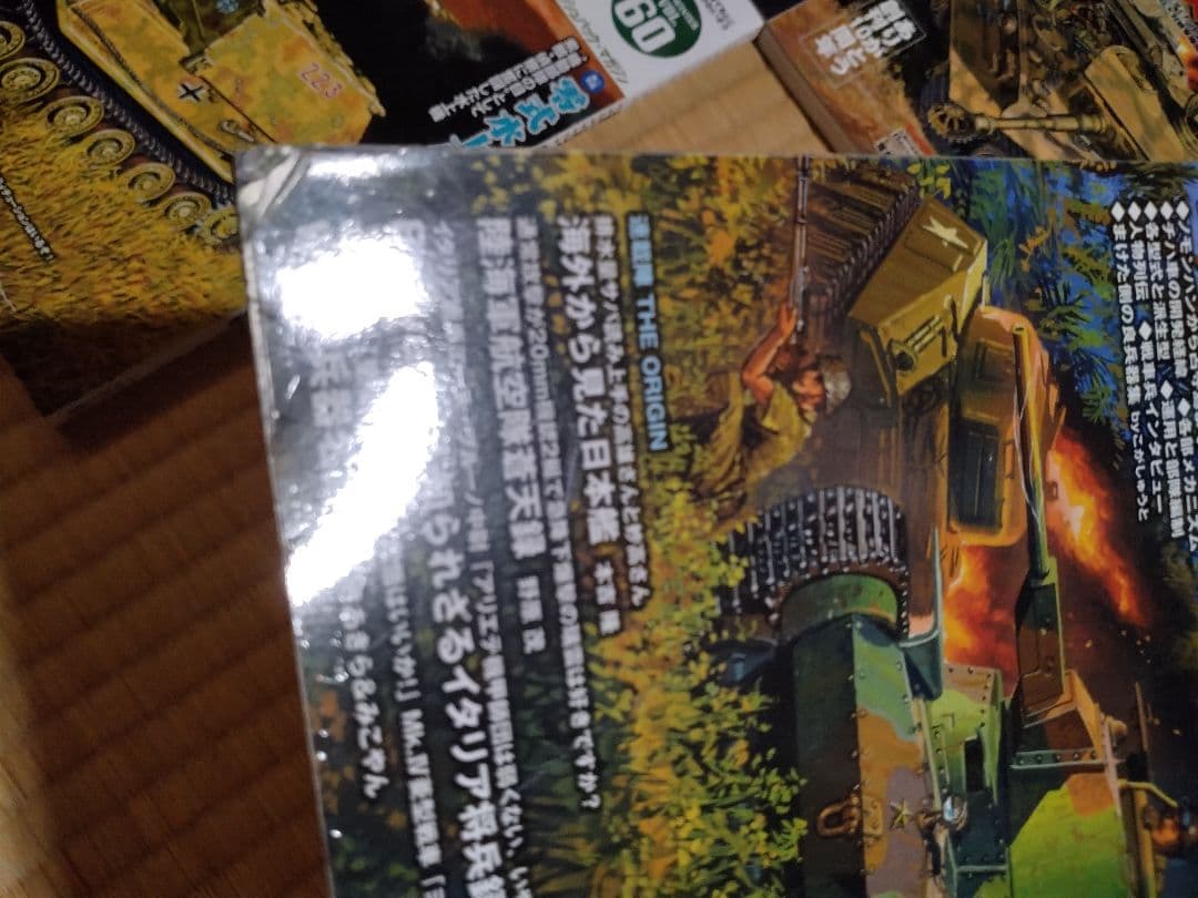 【信】ミリタリークラシックス 戦車 6冊